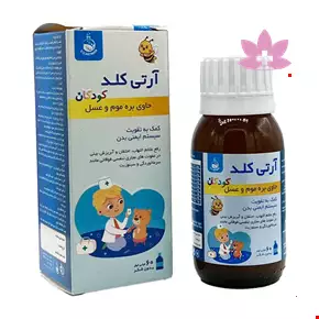 شربت آرتی کلد کودکان 60 میلی لیتری