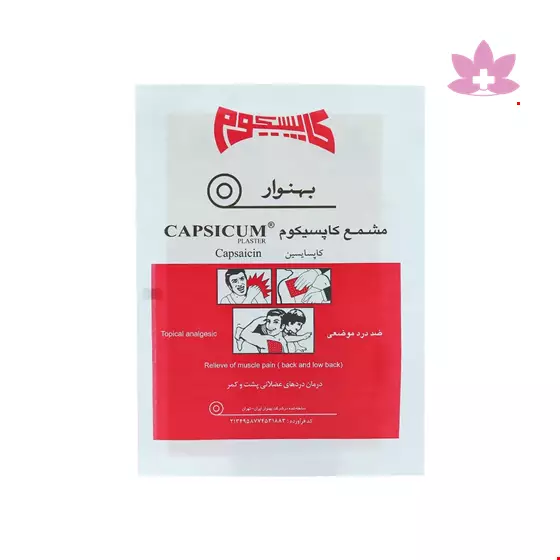 Behnavar Capsicum Topical Analgesic 1 Pcs
