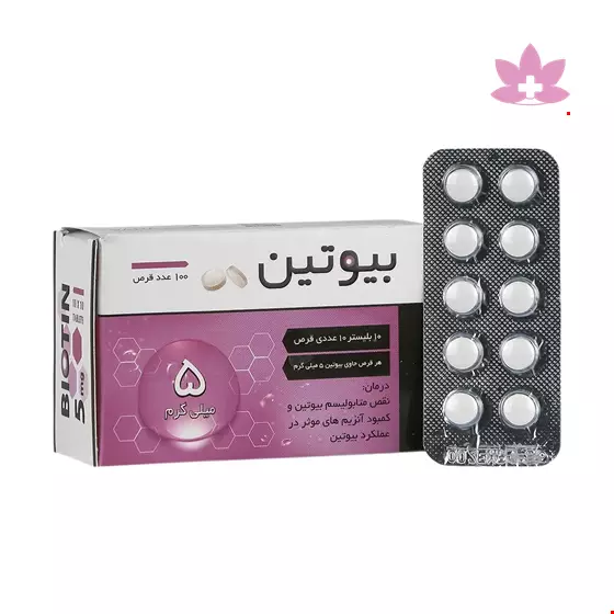 Biotin 5 mg Vana Darou Gostar 100 Tabs