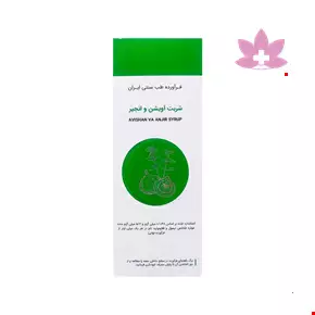 شربت آویشن و انجیر شفانگر 120 میلی لیتری