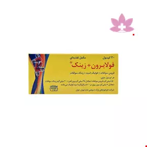 کپسول فولایرون و زینک رازک 30 عددی