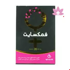 کپسول فمکسایت قائم دارو 20 عددی