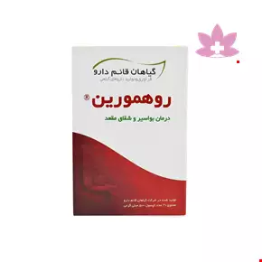 کپسول روهمورین قائم دارو 30 عددی
