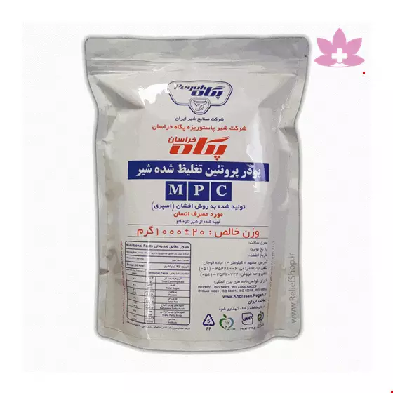 Pegah Milk protein cocoentrate 1 Kg
