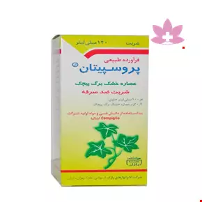 شربت پروسپیتان رازک 120 میلی لیتری
