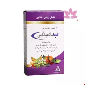 کپسول ب کمپلکس دانا 60 عددی