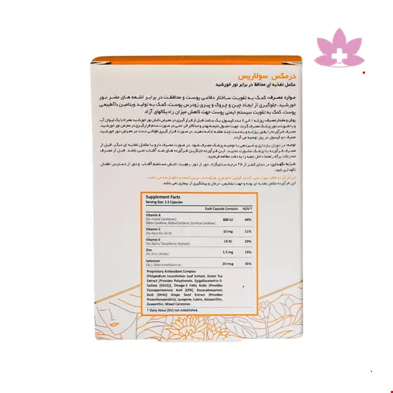 Dermax Solarice 30 Capsules