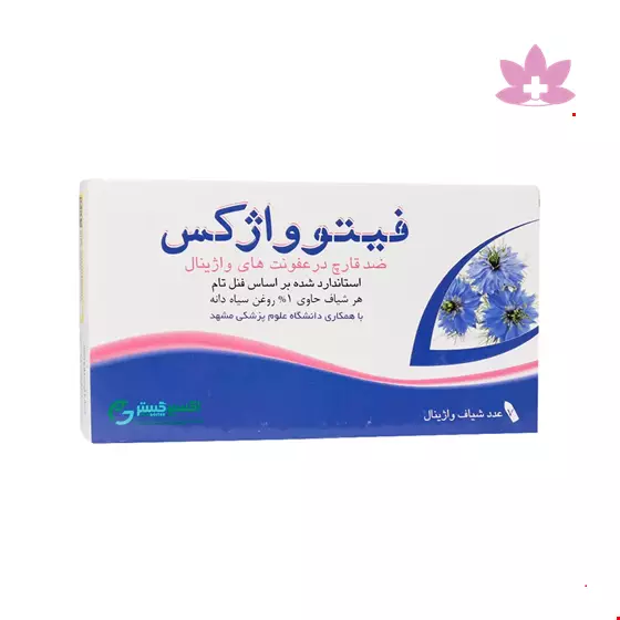 Exir Gostar Espadana Phytovagex Vaginal Suppository 7 PCS