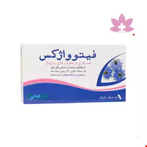 Exir Gostar Espadana Phytovagex Vaginal Suppository 7 PCS