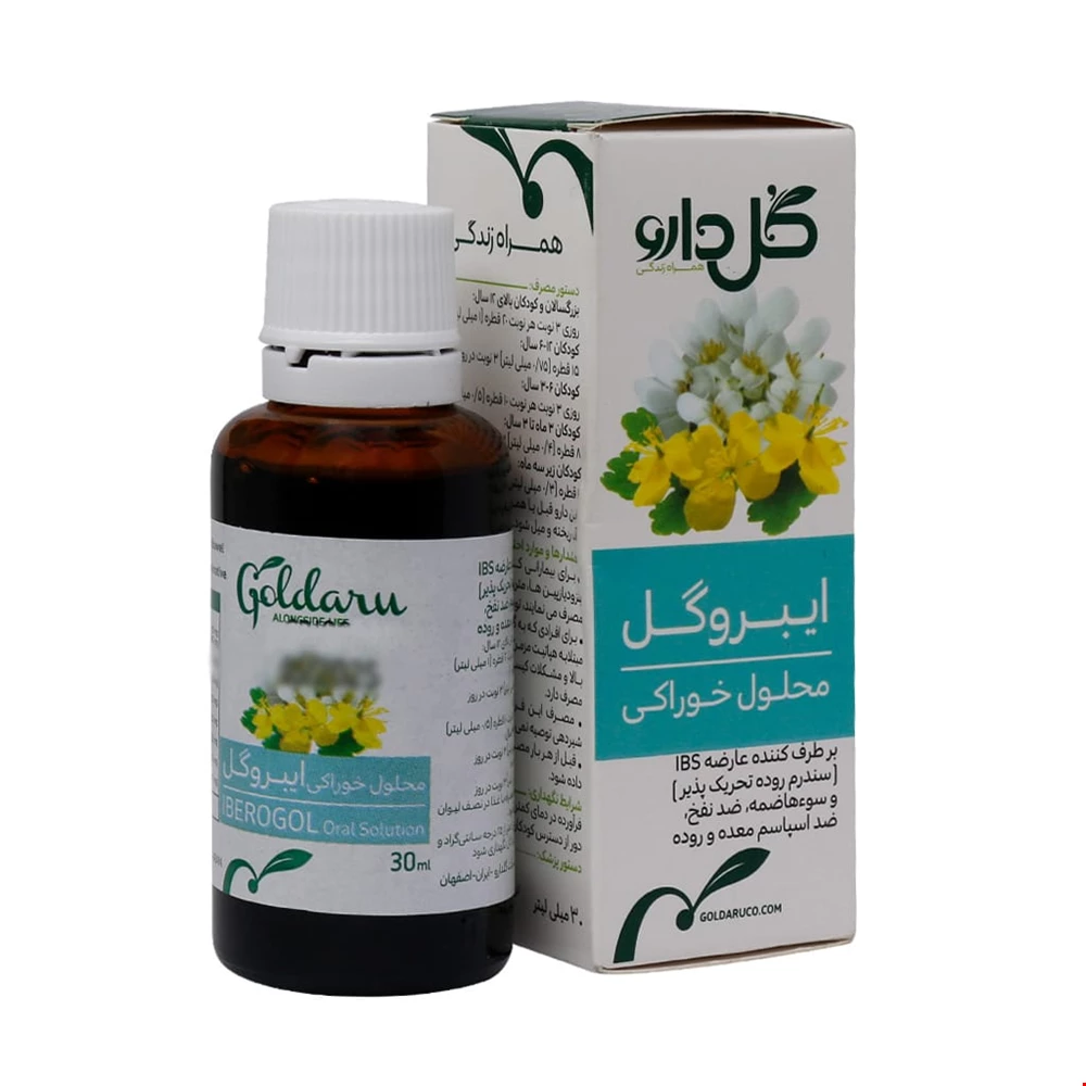 محلول ایبروگل گل دارو نمای ۲