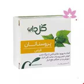 قرص پروستاتان گل دارو 30 عددی