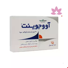 کپسول آووجوینت هرباتیون 15 عددی