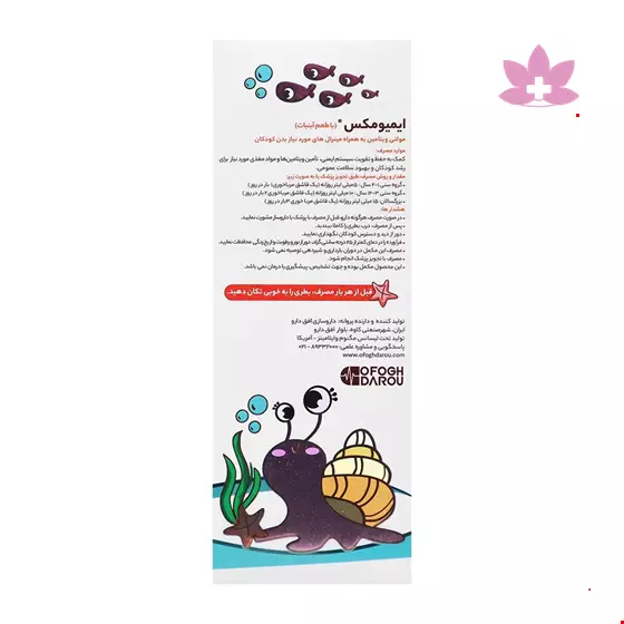 Magnum Vitamins Immumax Syrup 200 ml