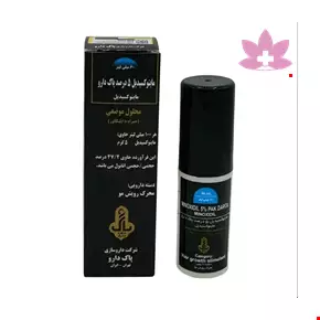 محلول ماینوکسیدیل %5 پاک دارو 60 میلی لیتری