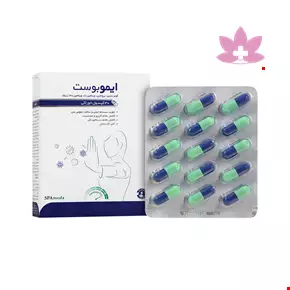 کپسول ایموبوست سلامت پرمون امین 30 عددی