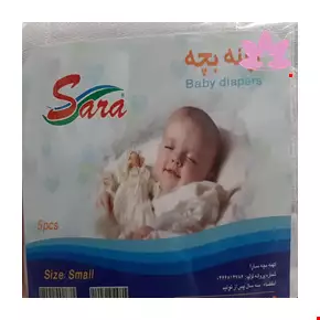 Sara Baby Diapers 5Pcs