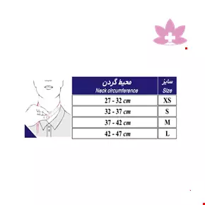 Teb & Sanat Rigid Cervical Collar  Code 50100