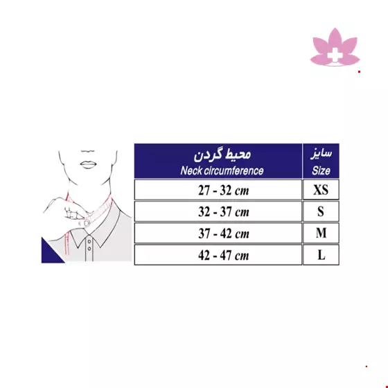 Teb & Sanat Rigid Cervical Collar  Code 50100