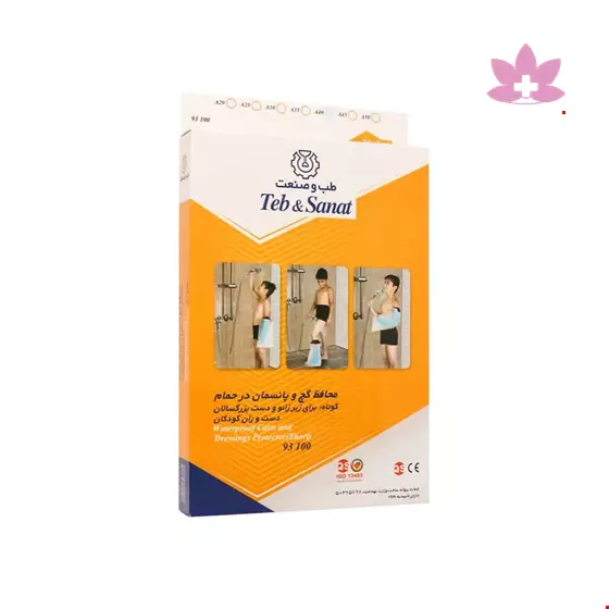 Teb & Sanat Waterproof Casts and Dressings Protector (Short) Code 93100  Size A35