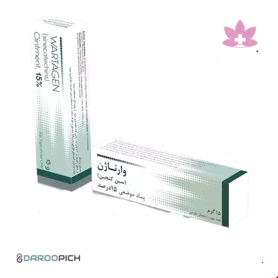 wartagen ointment NahalDarou  15 gr
