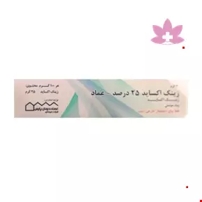 پماد زینک اکساید 25% عماد درمان پارس 30 گرمی